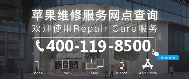 济南市中区苹果手机维修点,济南苹果维修服务网点
